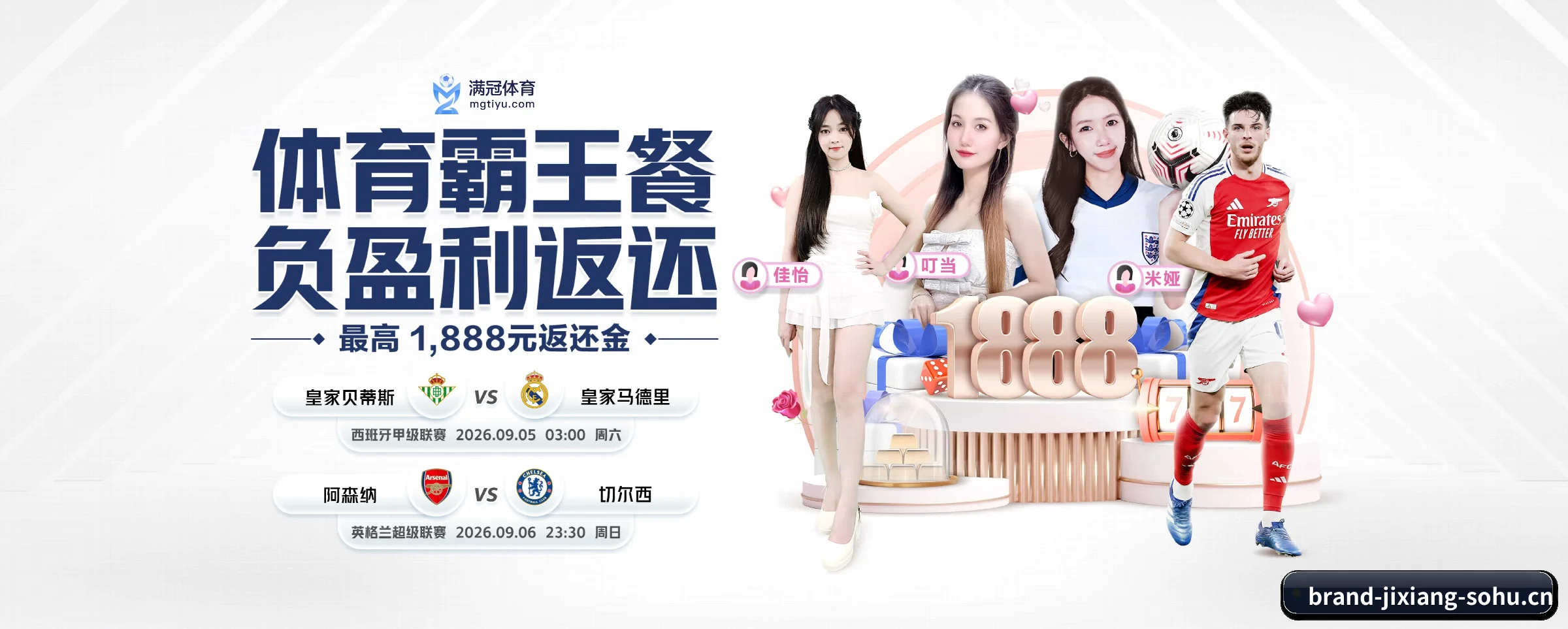 吉祥体育 APP
